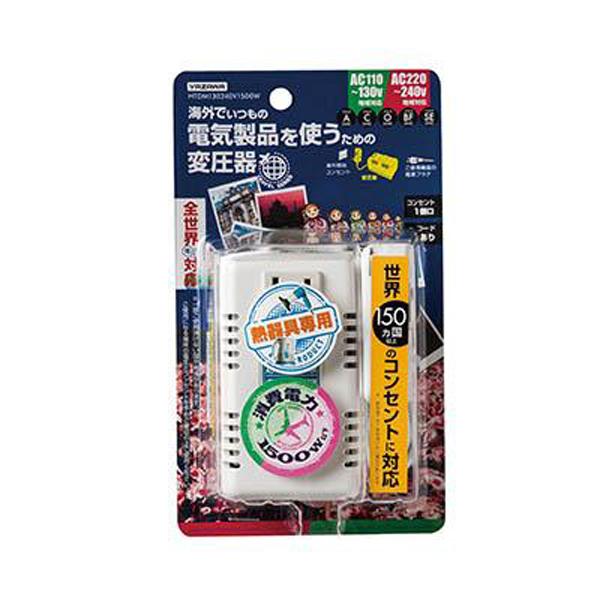 HTDM130240V1500W_海外用旅行用マルチプラグ変圧器 130V240V1500W_YAZAWA(ヤザワコーポレーション)